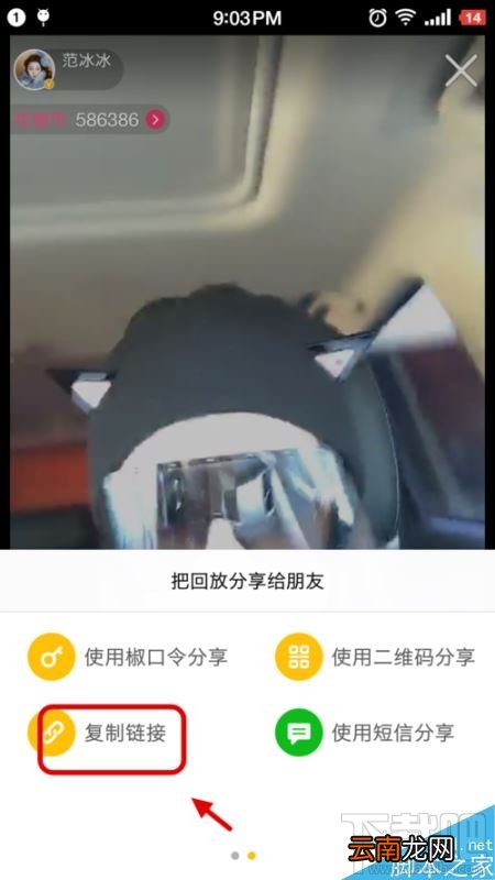 花椒直播怎么下载回放