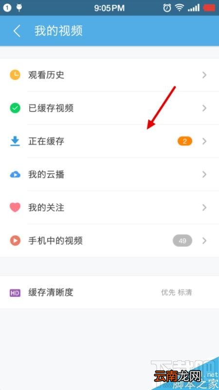 花椒直播怎么下载回放