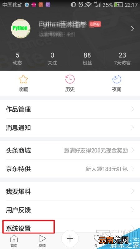今日头条消息推送怎么关闭
