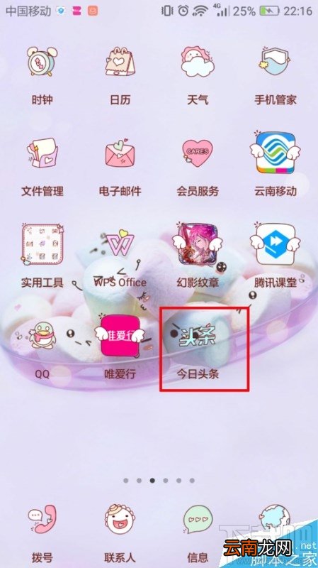 今日头条消息推送怎么关闭