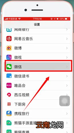 苹果手机中出现微信扫一扫无法获取摄像头数据详细解决步骤