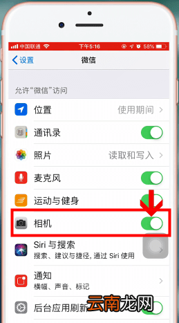 苹果手机中出现微信扫一扫无法获取摄像头数据详细解决步骤