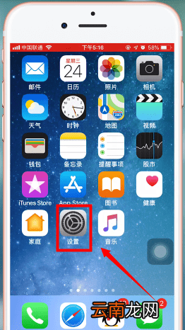 苹果手机中出现微信扫一扫无法获取摄像头数据详细解决步骤