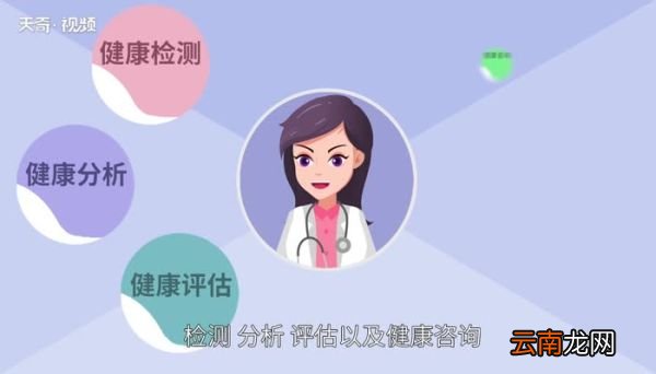 健康管理师是干什么的 健康管理师是做什么工作的