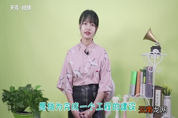 工程造价是什么 什么是工程造价