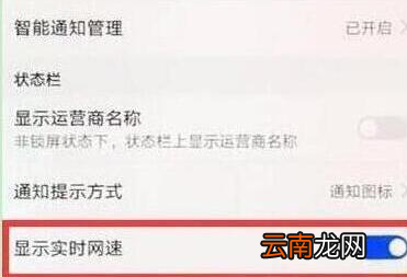 华为nova4中设置显示网速具体步骤介绍