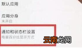 华为nova4中设置显示网速具体步骤介绍
