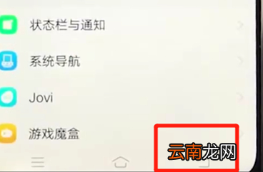 vivoz3中返回上一级具体操作步骤