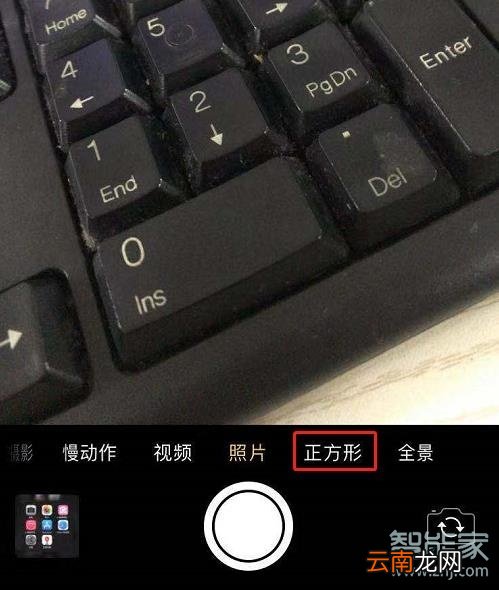 苹果11原相机怎么设置正方形