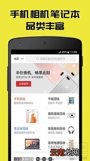 微回收靠谱么？腾讯微回收真的吗