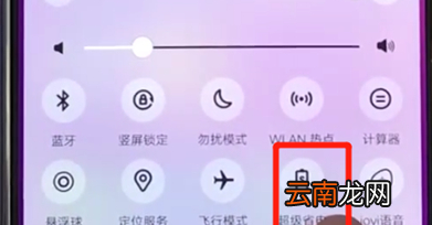 vivoz3中将省电模式打开具体法介绍