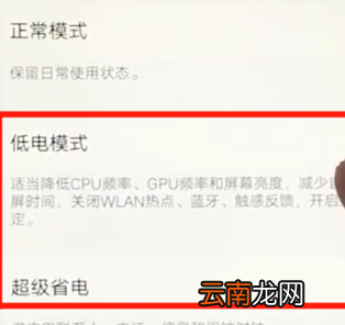 vivoz3中将省电模式打开具体法介绍