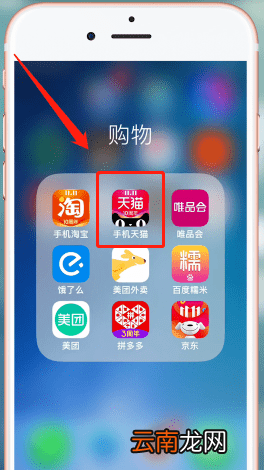 天猫app中找到人工客服具体操作方法