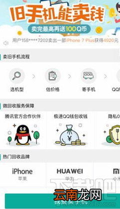 微信微回收功能怎么使用？微信微回收在哪里