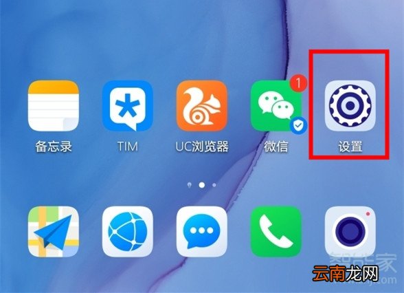 华为mate30怎么调音量