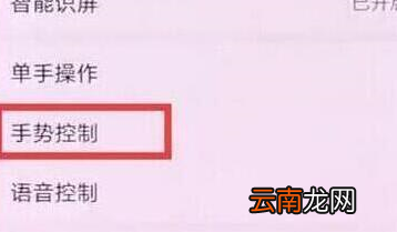 华为nova4设置抬手亮屏具体操作步骤