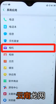 oppor15x中设置九宫格拍照具体操作步骤