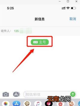 苹果11发信息怎么切换卡