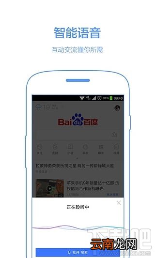 手机百度老是打不开?