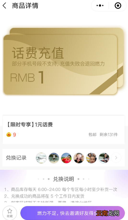 微信中步数宝兑换商品具体操作流程