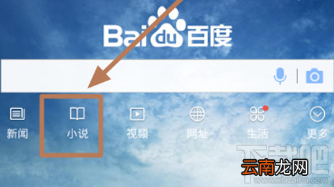 手机百度无法运行?