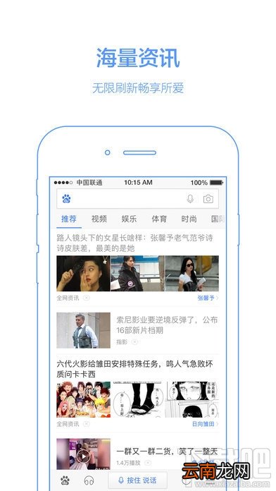 手机百度图标怎么删除?