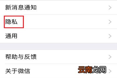 微信中将朋友圈非好友超过10张照片关掉具体操作步骤