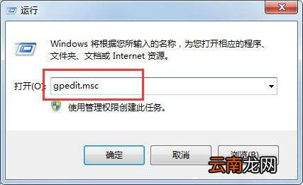 win7系统中出现任务管理器被停用详细解决方法