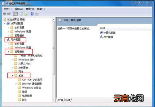 win7系统中出现任务管理器被停用详细解决方法