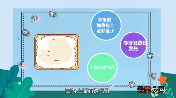 自热米饭怎么加热 自热米饭如何加热
