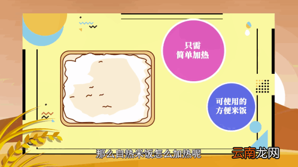 自热米饭怎么加热 自热米饭如何加热