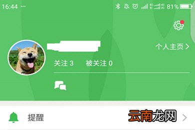 豆瓣APP中取消提醒具体操作方法