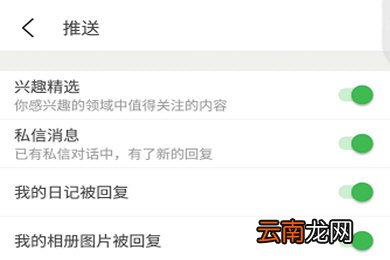 豆瓣APP中取消提醒具体操作方法