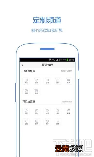 手机百度有时候打不开?