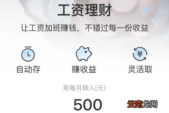 支付宝中查看工资理财收益具体操作步骤介绍