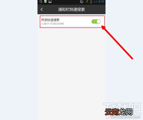 手机百度相关搜索问题