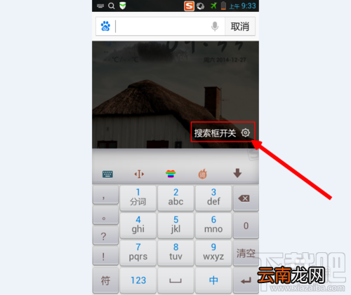 手机百度相关搜索问题