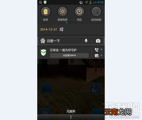 手机百度相关搜索问题