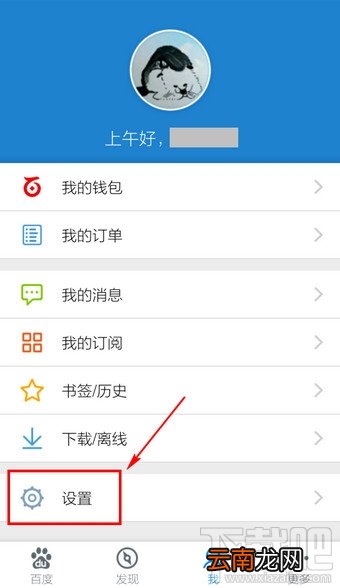 手机百度图片显示问号?