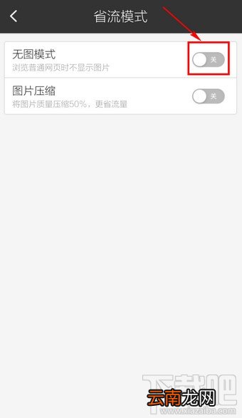 手机百度图片显示问号?