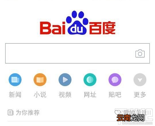 手机百度图片不能保存?