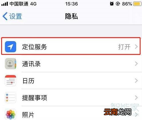 苹果11手机天气显示不出来怎么办