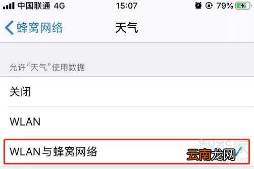 苹果11手机天气显示不出来怎么办