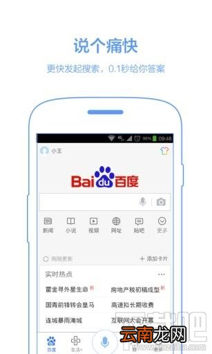 手机百度记录删不掉?
