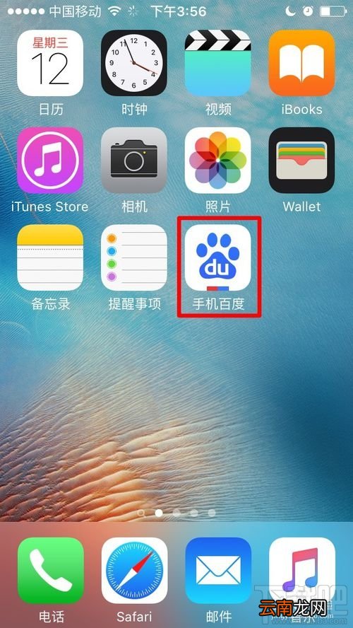 手机百度语音搜索怎么用？