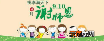 英语教师节祝福语