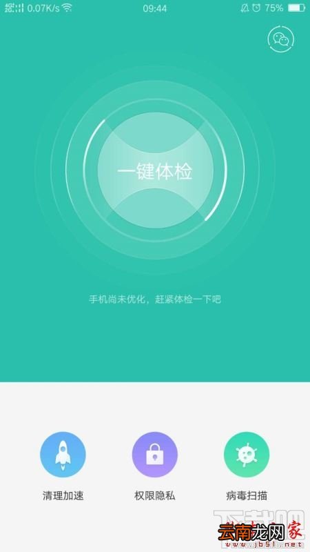oppo手机怎么解除应用加密