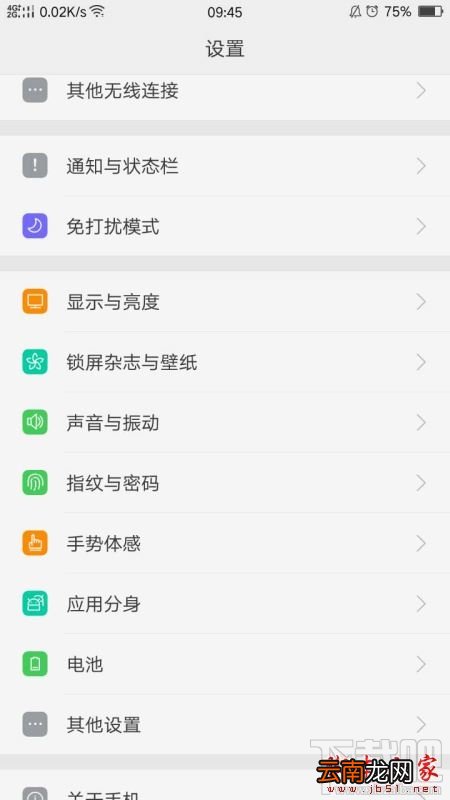 oppo手机怎么解除应用加密