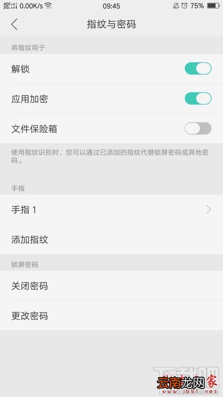 oppo手机怎么解除应用加密