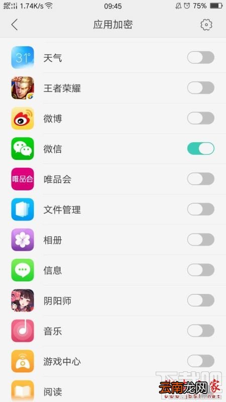 oppo手机怎么解除应用加密
